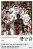 황금률