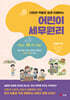 어린이 세무원리