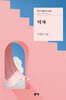 덕자