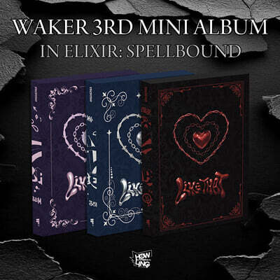 WAKER (웨이커) - In Elixir: Spellbound [3종 SET]