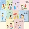 엄마 마음 그림책 11-20권