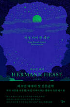 자정 너머 한 시간