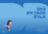 2026 김헌경 알약 간호관리 필기노트