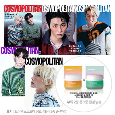 COSMOPOLITAN 코스모폴리탄 F형 (여성월간) : 1월 [2026]