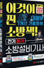 2026 대해부 소방설비기사 전기 필기