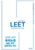 신성우 LEET 추리논증 Deep Dive - 실험, 과학, 강화약화, 퀴즈
