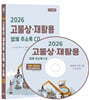 2026 고물상·재활용 업체 주소록 CD