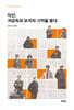익산, 귀금속과 보석의 기억을 묻다