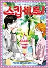 [대여] 스킵 비트! 49권