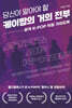 당신이 알아야 할 케이팝의 거의 전부