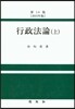 행정법론 (상)