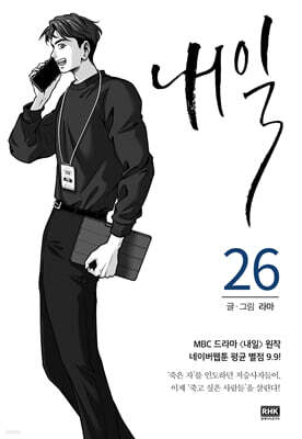 내일 26