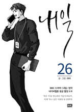 내일 26