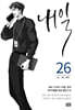 내일 26