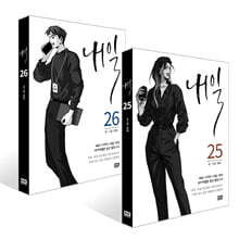 내일 25~26권 세트