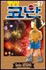 명탐정 코난 67
