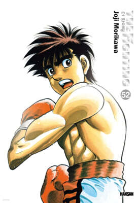 더 화이팅 The Fighting 신장재편판 52