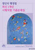 2026 정인국 행정법 최신 1개년 시행처별 기출문제집