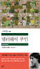 댈러웨이 부인