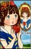 圈外プリンセス   3