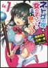 ネトゲの嫁は女の子じゃないと思った? 1