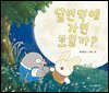 달언덕에 가면 보일까?