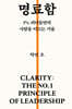 명료함