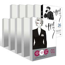 내일 1~26권 세트