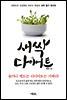 새싹 다이어트