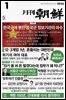월간조선 2026년 01월호
