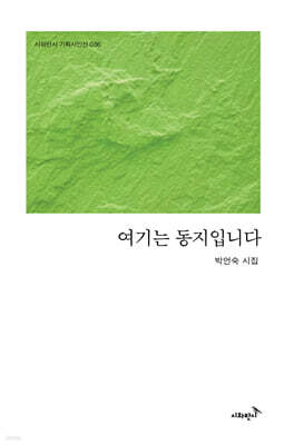 여기는 동지입니다