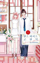 핸드메이드 로맨틱 2