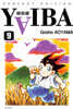 야이바(YAIBA) 완전판 9