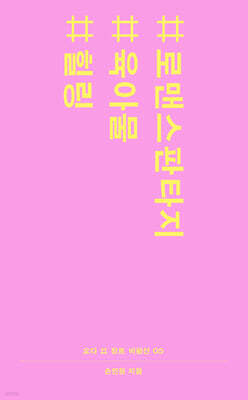 #로맨스판타지 #육아물 #힐링