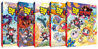 꽥 만약에 1~5 세트