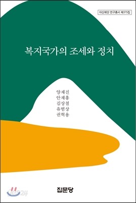 복지국가의 조세와 정치