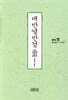 대반열반경