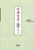 미륵경전