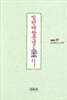 밀린다왕문경 1