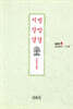 범망경 지장경