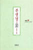 본생경 1