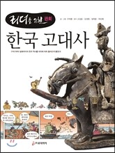한국 고대사