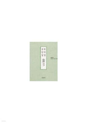 원각경 승만경