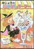 まじょ子のおはなしパ-ラ-