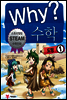 Why? 와이 수학 6
