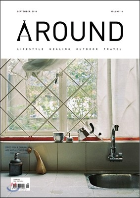 AROUND 어라운드 16 (월간) : 9월 [2014]