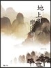 지상이 낙원이다
