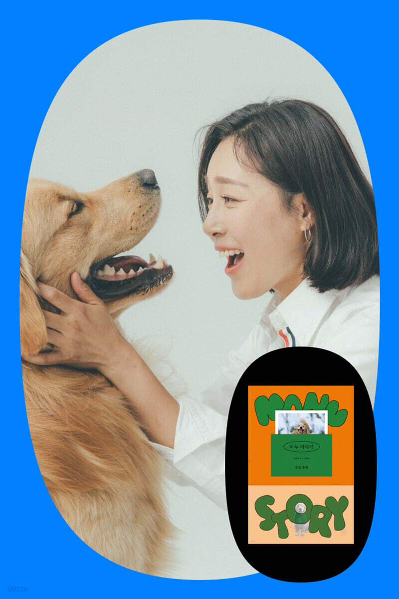 『마누 이야기』 문정희 저자 북토크