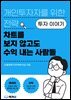 차트를 보지 않고도 수익 내는 사람들