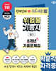 2026 박문각 위험물기능사 필기 8개년 기출문제집+무료강의